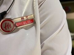 -海底捞火锅(八佰伴店)