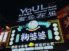 -张公桥美食街
