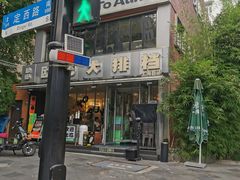 -欧记大排档·景德菜(上海首店)