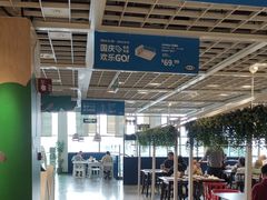 -宜家·瑞典风味餐厅(四元桥店)
