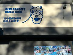 -Blue Concept Cafe&Farm·關於藍