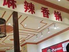 -大食代美食广场(上海中心店)