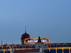 -老虎石海上公园