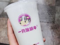 原味酸奶紫米露-一只酸奶牛(八一路店)