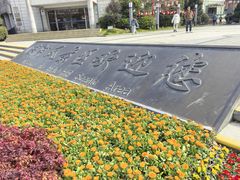 -南通濠河风景名胜区