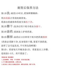 -越域刺青