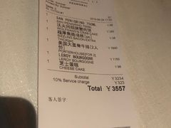 账单-Wolfgang’s Steakhouse 沃夫冈牛排馆(上海白玉兰广场店)