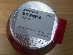 -素匠泰茶(三里屯SOHO工体奶茶店)