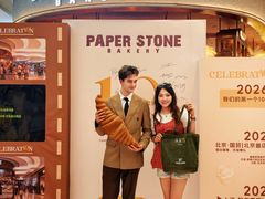 -PAPER STONE BAKERY(天环店)