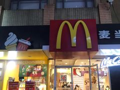 门面-麦当劳(春风店)