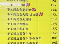 -小竖点徽派卷面皮(洪都店)