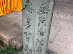 -普陀山风景名胜区-法雨禅寺