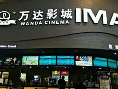 -万达影城(开福万达广场IMAX店)