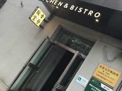 门面-幸薈飯堂