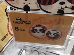 -潘达芝士挞(大悦城店)