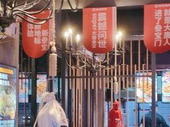 -叁宝烤肉• 西安烧烤(高科新花园店)