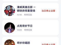-上海迪士尼度假区