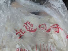 -津门如意包子铺(宾西路店)