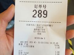 账单-麦当劳(曲阳店)