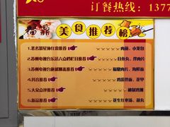 菜单-大叔家福鼎小吃(十全街店)