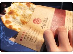 牛肉锅盔-阿甘锅盔(合生汇购物中心店)