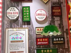 -西关味(大卫城店)