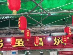 大堂-弓虽昌焖烧鸡(大竹林店)