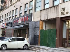-方中山胡辣汤(正光路店)