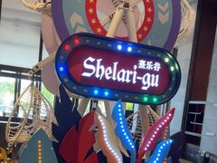 -佛冈熹乐谷温泉度假酒店