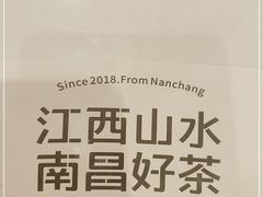 -KUNCHA鲲茶·江西制茶(铜锣湾店)