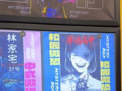 -谜盒子奇幻密室(南屏店)