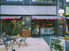 门面-25#COFFEE(古地石店)