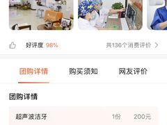 -土豆口腔(凤凰北总店)