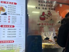 -张果佬年糕卷(科巷店)
