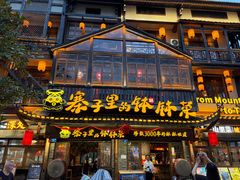 -寨子里的钵钵菜·湘西山里菜(魅力湘西店)