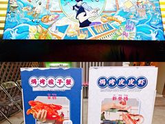 -白仁仔· 活烤海鲜 宵夜(豫园店)