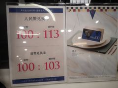 -楼上(新馬路澳門廣場店)