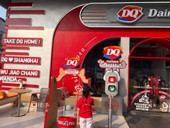 -DQ·蛋糕·冰淇淋(五角场万达店)