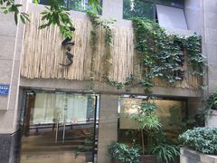 门面-柴务处·柴犬主题狗咖