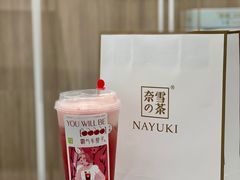 -奈雪的茶(市百一店)