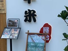 -独食火锅·半米屋台(望平街店)
