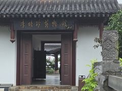-李时珍纪念馆
