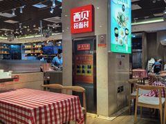 -西贝(武汉群星城店)
