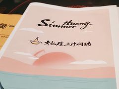 -黄记煌三汁焖锅(广州曜一城店)