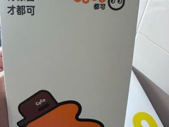 -CoCo都可(常德路店)
