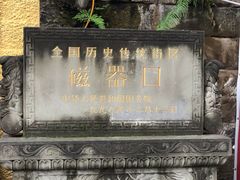 -磁器口古镇