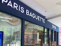 -巴黎贝甜(卫清西路店)