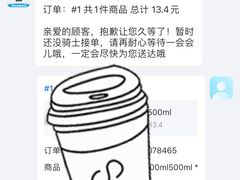 -蓝嘴兽咖啡(开福万达广场店)