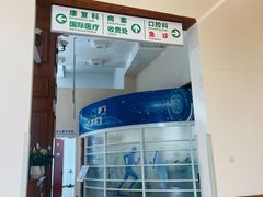 -北京德尔康尼骨科医院