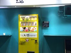 门面-成裕雪糕店(士多店)